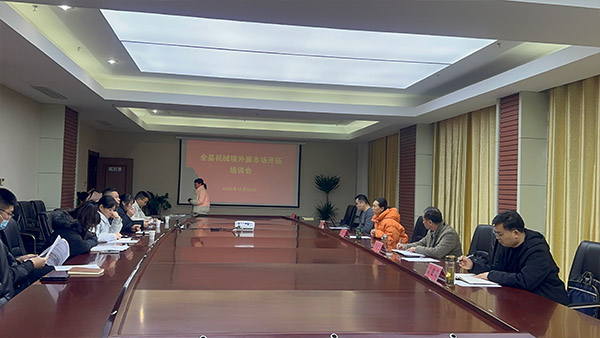 The Municipal Council for the Promotion of International Trade came to Dongping to carry out special training on overseas exhibition market development